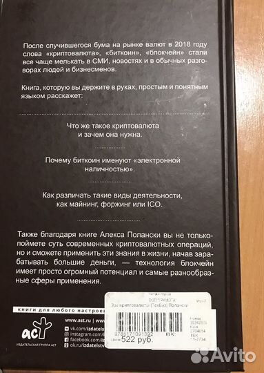 Книга криптовалюта
