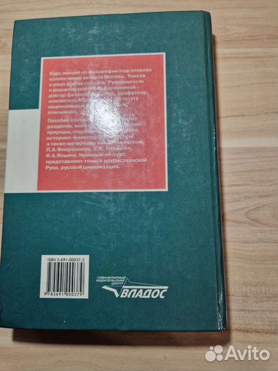 Учебные пособие для вузов философия