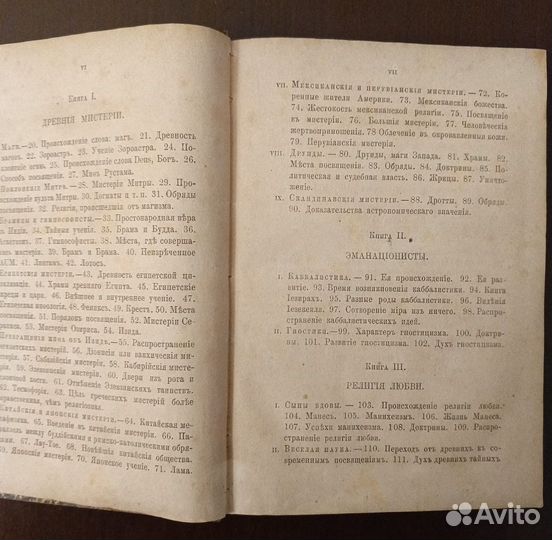 Старые антикварные книги