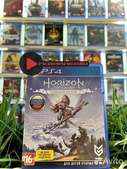 Horizon zero dawn ps4