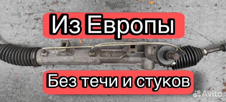 Рулевая рейка Е46 Е36 BMW 3