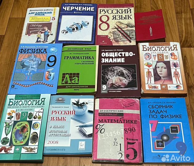 Школьные учебники