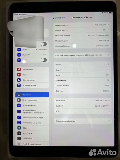 iPad pro 10.5 2018