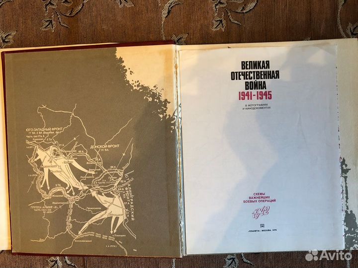 Великая отечественная война 1942Илюстрации