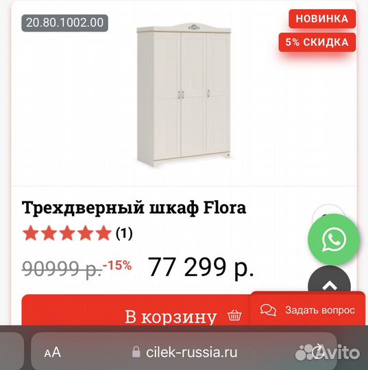 Шкаф