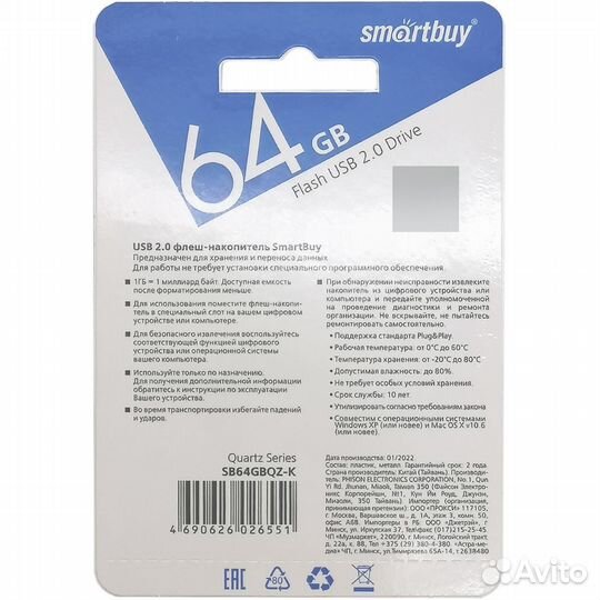 USB накопитель SMART Buy 64GB Quartz series Black (SB64gbqz-K)