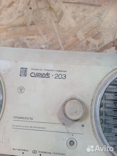 Аудио аппаратура ретро