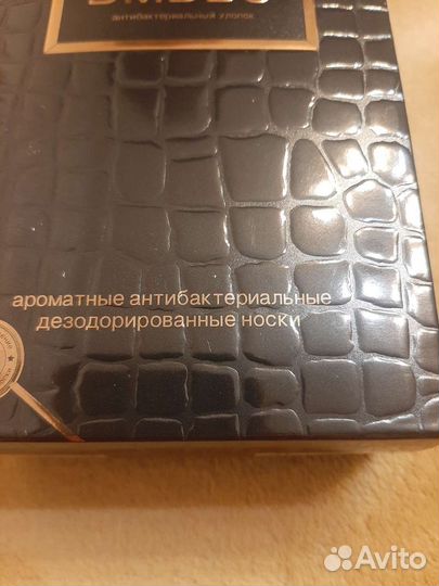 Носки мужские