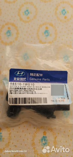 Моторчик омывателя на kia