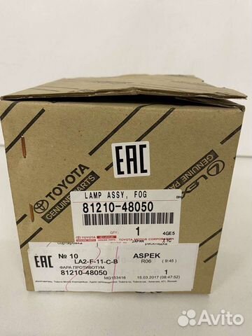 Противотуманная фара LED Rh Toyota/Lexus