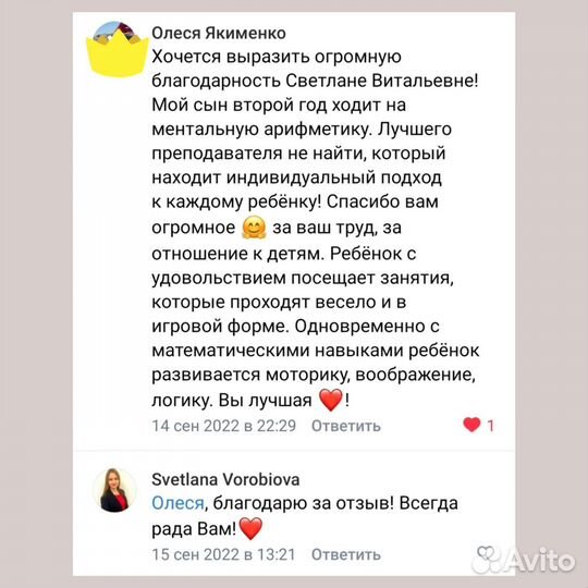 Репетитор начальных классов/Ментальная/Каллиграфия