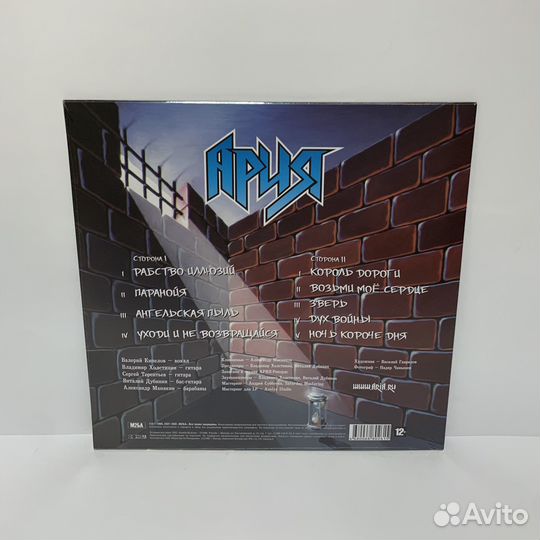 Ария - Ночь короче дня LP vinyl