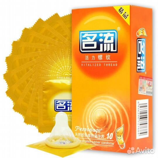 Презерватив