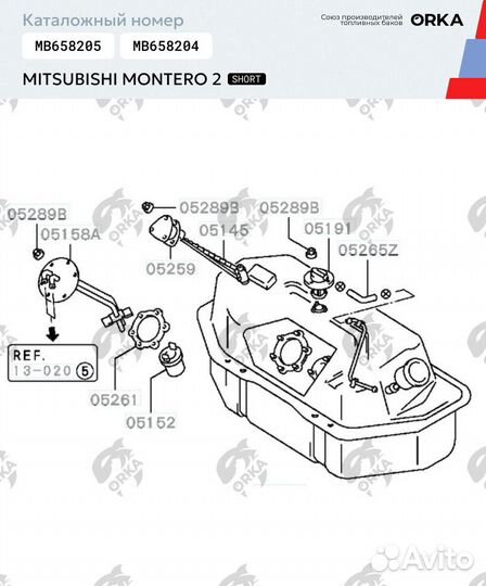 Бак Mitsubishi Pajero 2 коротыш