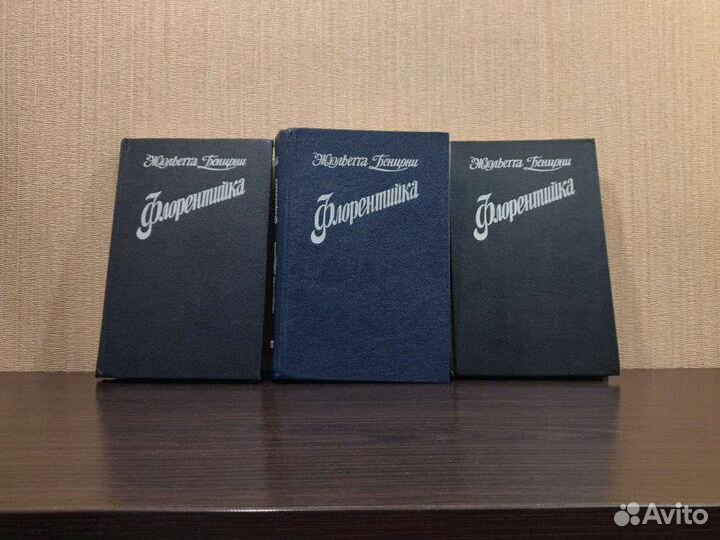 Флорентийка