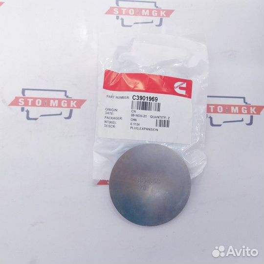 Заглушка,расширение (3901969 / 6742-01-1480) (Pric