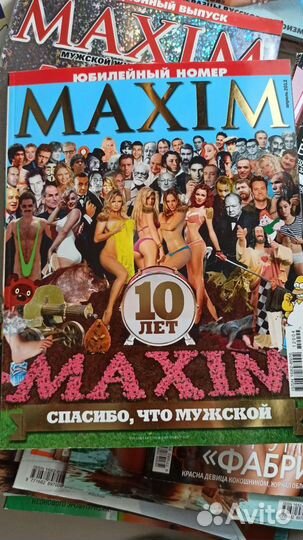 Журналы maxim