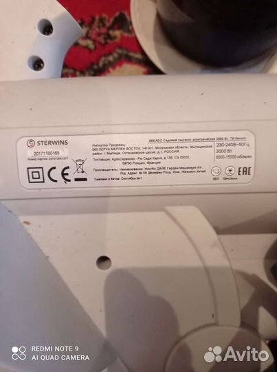 Пылесос садовый