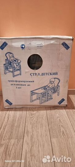 Стул детский трансформируемый. 6 месяцев до 3 лет