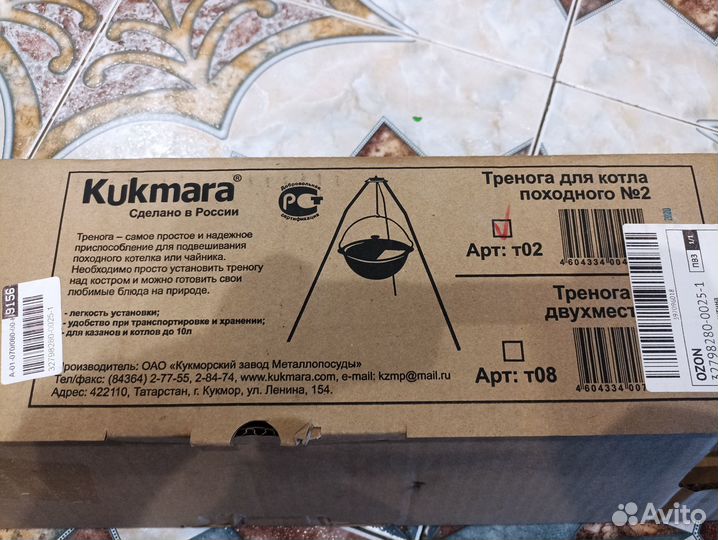 Тренога для костра