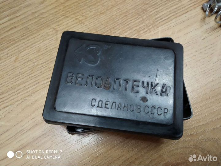 Велоаптечка СССР