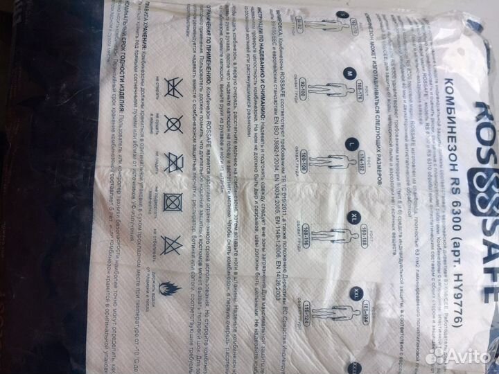 Комбинезон защитный многоразовый