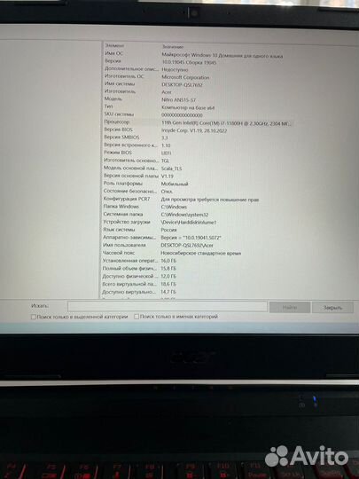 Acer nitro i7-11800H/RTX 3050/144Hz