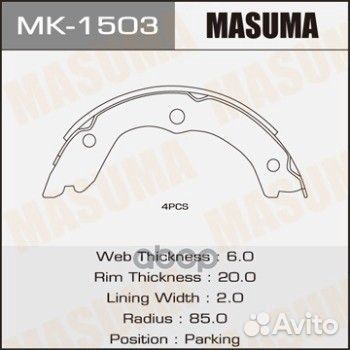 Колодки тормозные MK1503 Masuma