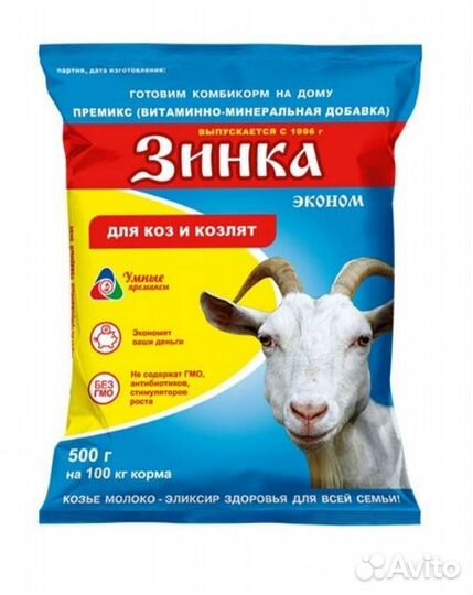 Премикс для коз Зинка