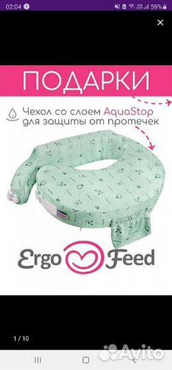 Подушка для кормления