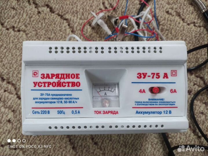 Зарядное устройство