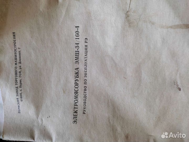 Мясорубка электрическая СССР