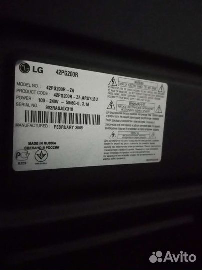 Телевизор 42 LG плазма, смарта нет