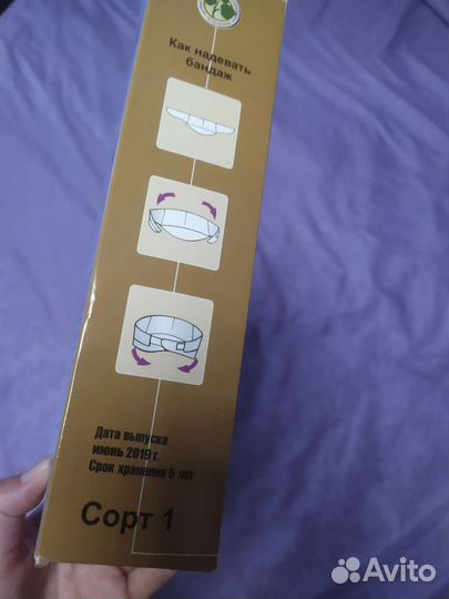 Бандаж для беременных и после родов