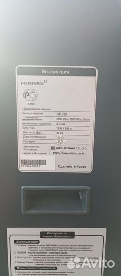 Электро обогреватель Airrex ah-750