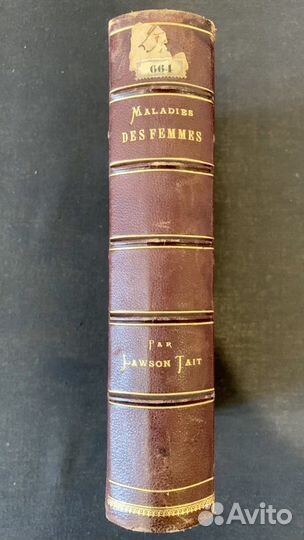 Антикварные книги на французском