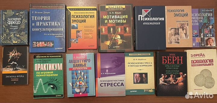 Книги по психологии и психотерапии