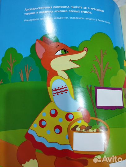Книги с наклейками