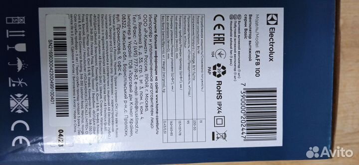 Вентилятор вытяжной 100 мм