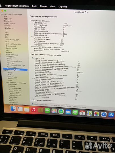Macbook pro 13 Retina A1502 2014