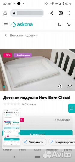 Подушка-позиционер детская Аскона