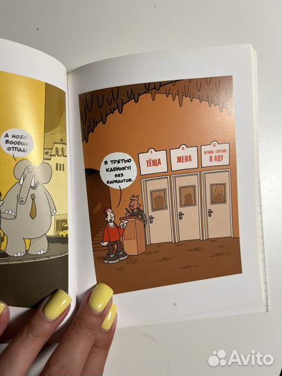 Несмешно Мертвый язык Йоша Зауер