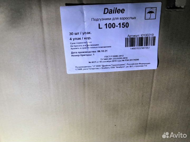 Памперсы для взрослых 30 шт