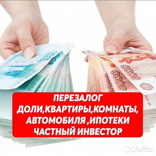 Частный инвестор для людей и бизнеса по всему югу