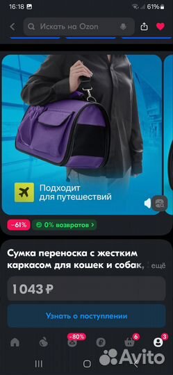 Переноска для животных