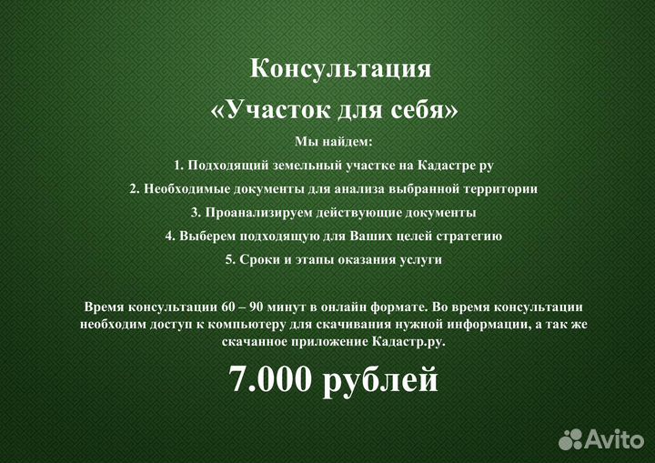 Оформление земельного участка от государства