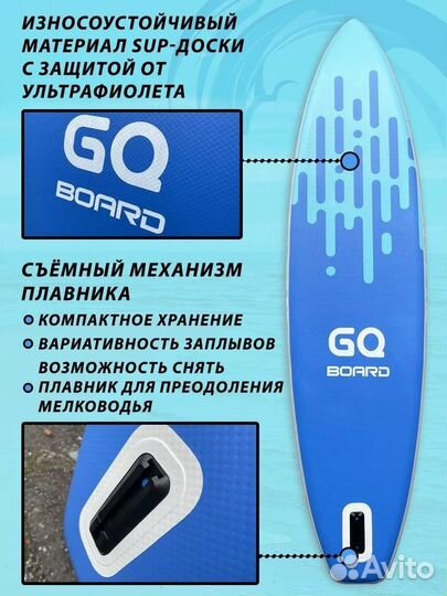 SUP доска GQ, 335х81х15 сапборд