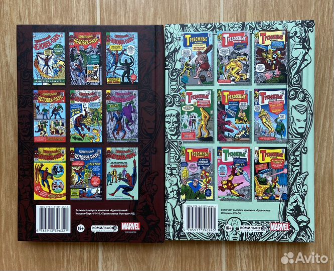 Комиксы marvel (новые)