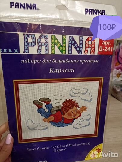 Набор для вышивания