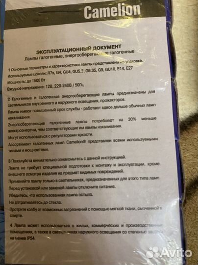 Лампы галогенные